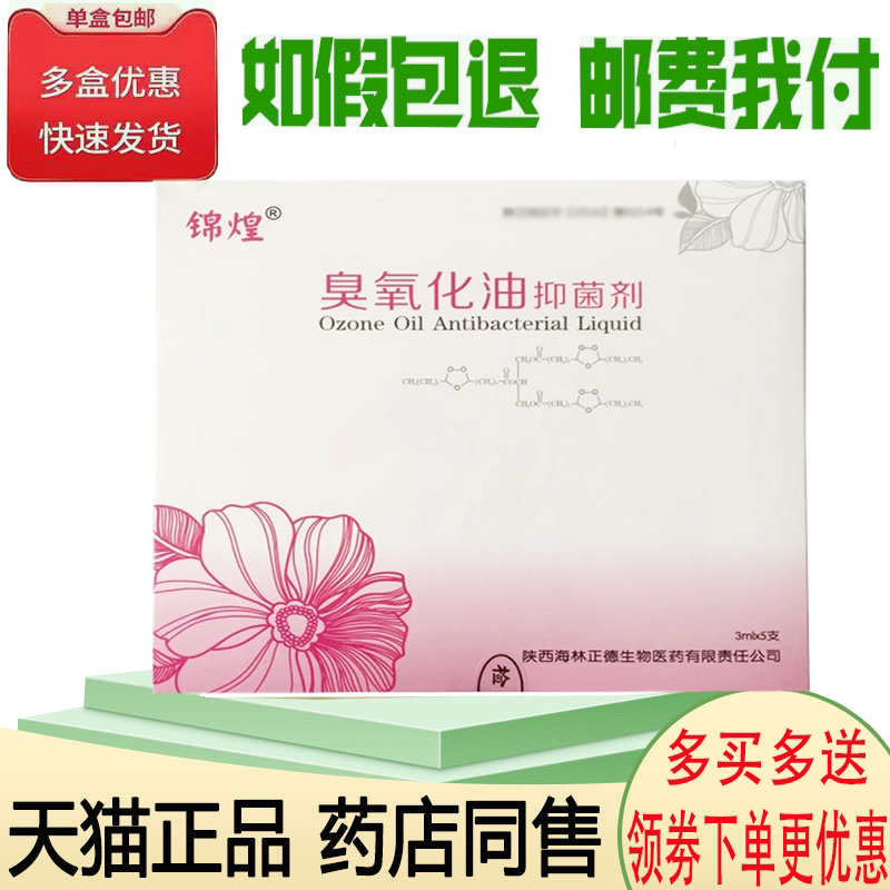 女性私处瘙痒干涩异味灼痛抑菌剂