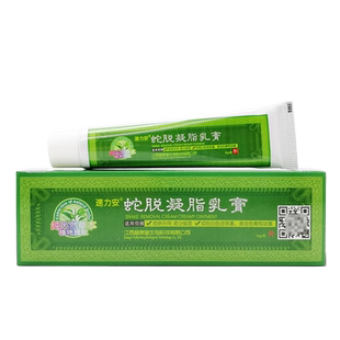买2送1/买3送2】速力安皮大夫/速力安蛇脱凝脂乳膏皮肤痒外用乳膏