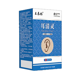 正品 王泰林耳清灵草本植物抑菌液 20ml/盒