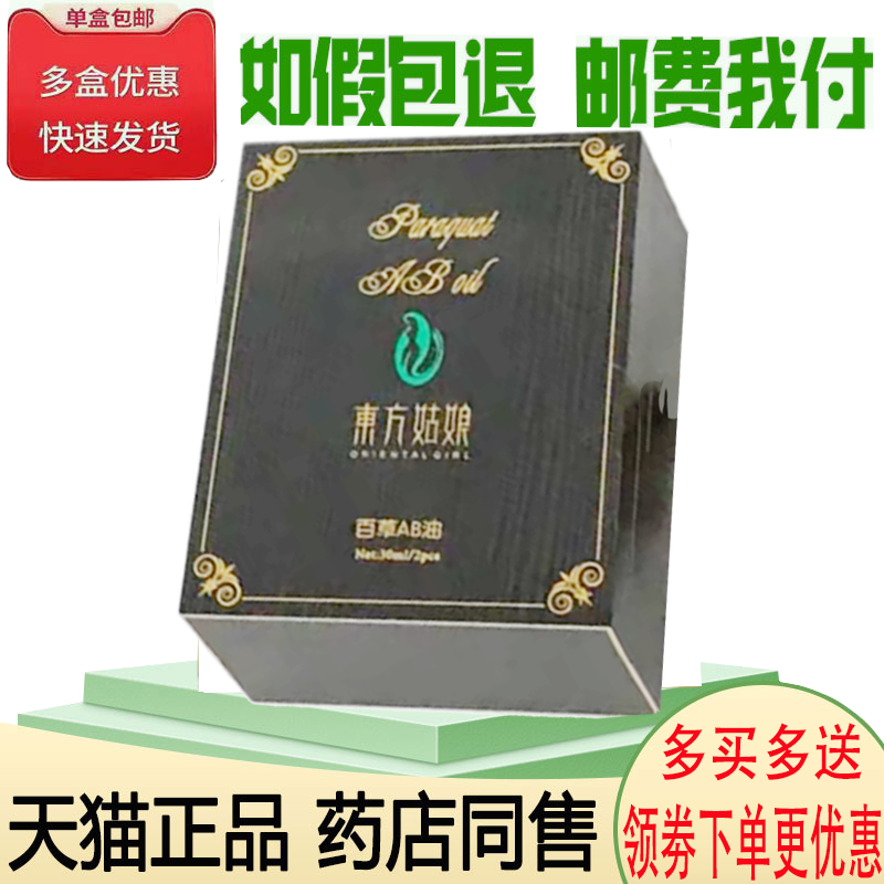 颈肩腰腿关节驱寒湿按摩油