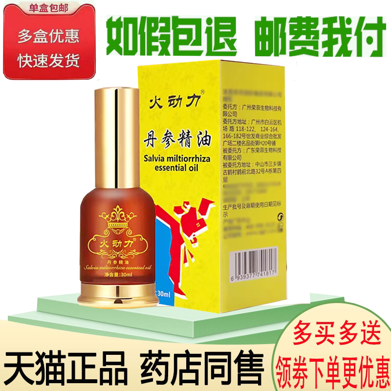 颈肩腰腿关节筋骨疼痛按摩精油