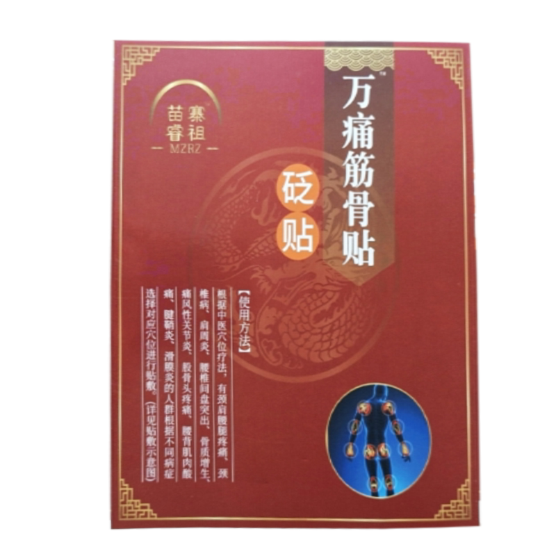 颈肩腰腿膝盖风湿关节坐骨神经