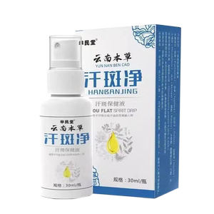 汗斑花斑皮肤外用喷剂