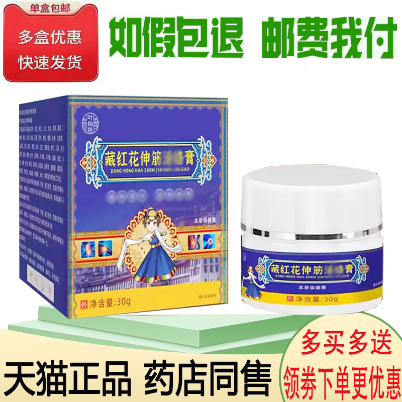 颈肩腰腿关节筋骨疼痛舒缓膏
