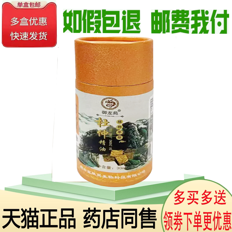 颈肩腰腿关节筋骨疼痛热灸按摩油
