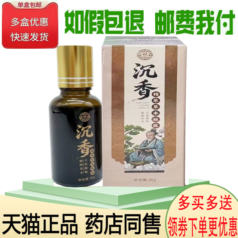 颈肩腰腿关节筋骨酸痛发热按摩油