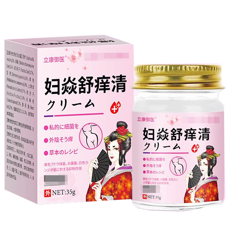 外阴瘙痒潮湿疙瘩给肿灼热止痒膏