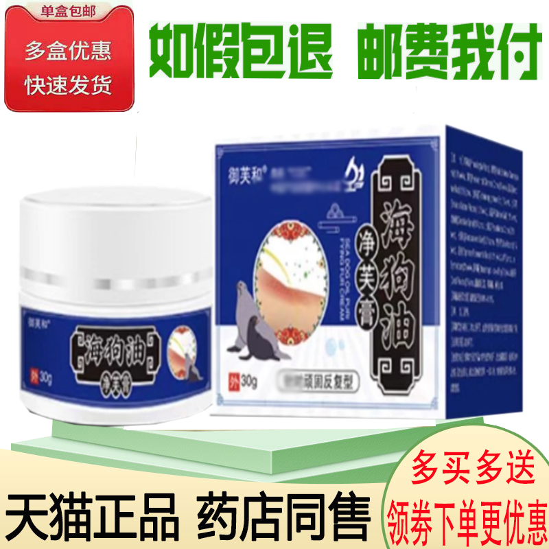 顽固皮肤瘙痒手足体股藓止痒乳膏