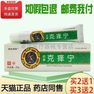外用乳膏买2发3/买3发5