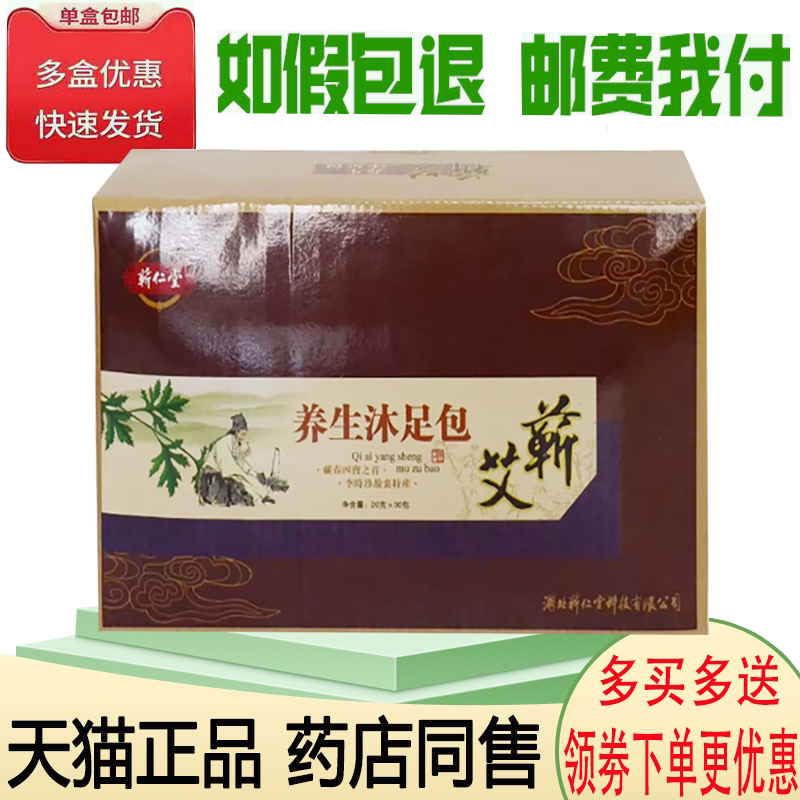 缓解疲劳祛湿寒助眠足浴包