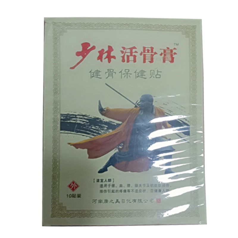颈肩腰腿膝盖风湿关节跌打损伤