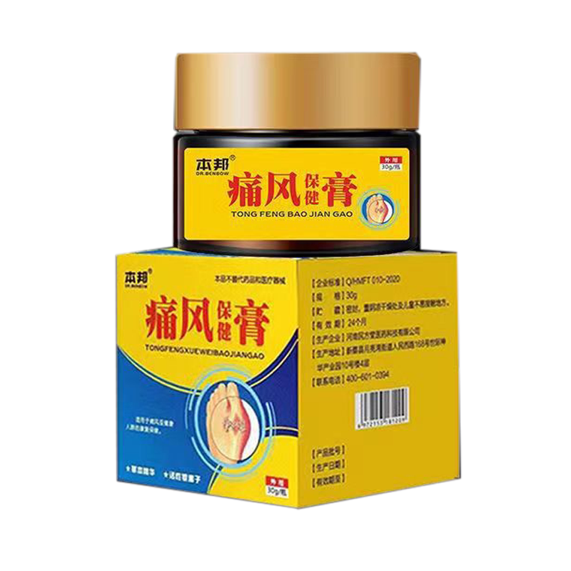 手足关节红肿手指麻木疼痛乳膏