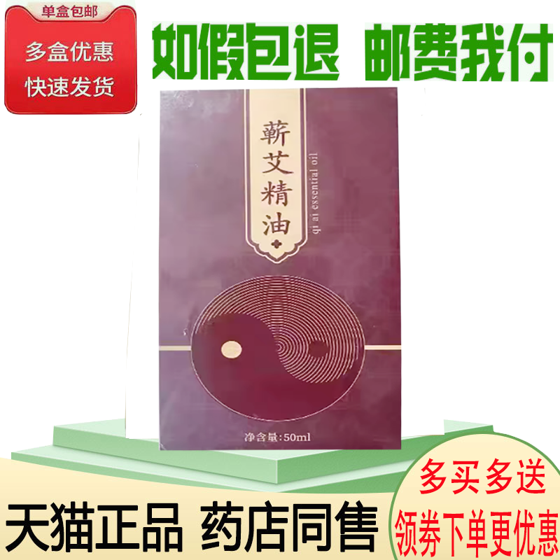 颈肩腰腿关节筋骨酸痛按摩舒缓油