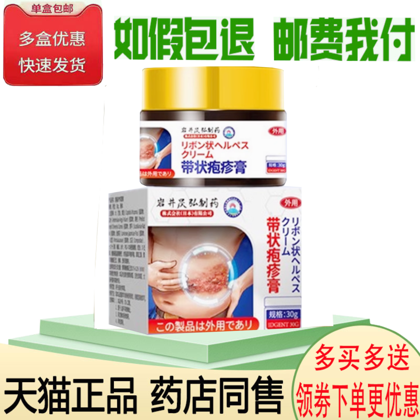 带状疱疹蛇盘疮后遗症神经痛乳膏