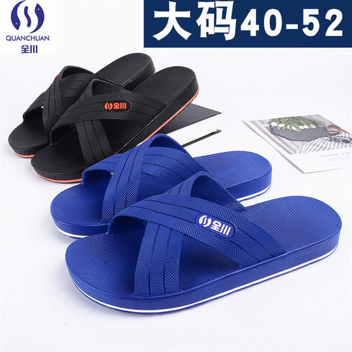 大码男士夏季居家厚底加肥凉拖鞋