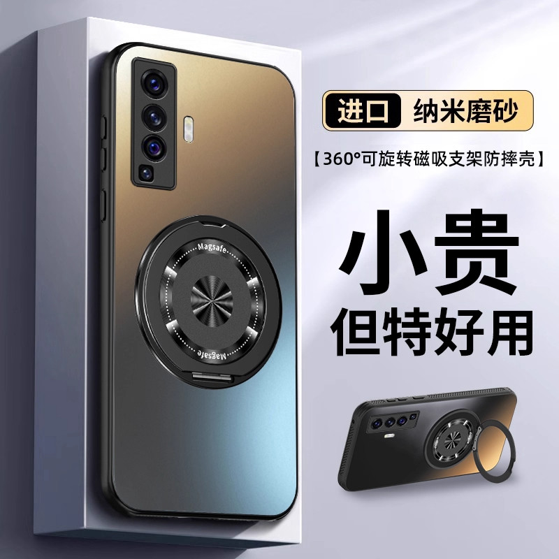 vivoX50系列曲面屏防摔手机壳