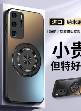 适用华为P40Pro手机壳Pura40Por+新款P49全包防摔保护套P4O曲屏360°磁吸旋转支架曲面屏外壳十男huaweiP女p