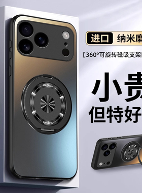 适用苹果17Pro手机壳iPhone16新款i15ProMax全包i13Plus防摔i12保护i16套i14外壳ip15男14Max女PorMax13PM12
