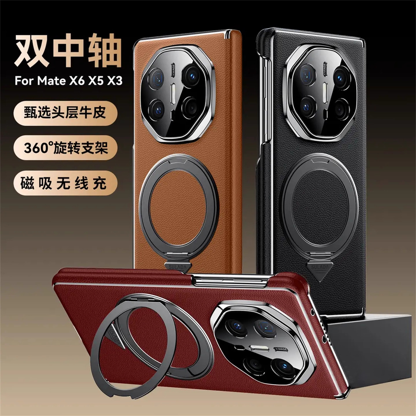 诺峰华为MateX6真皮旋转支架磁吸手机壳新款x5磁吸折叠屏高端高级感Matex5奢华X3典藏版全包防摔保护套男女