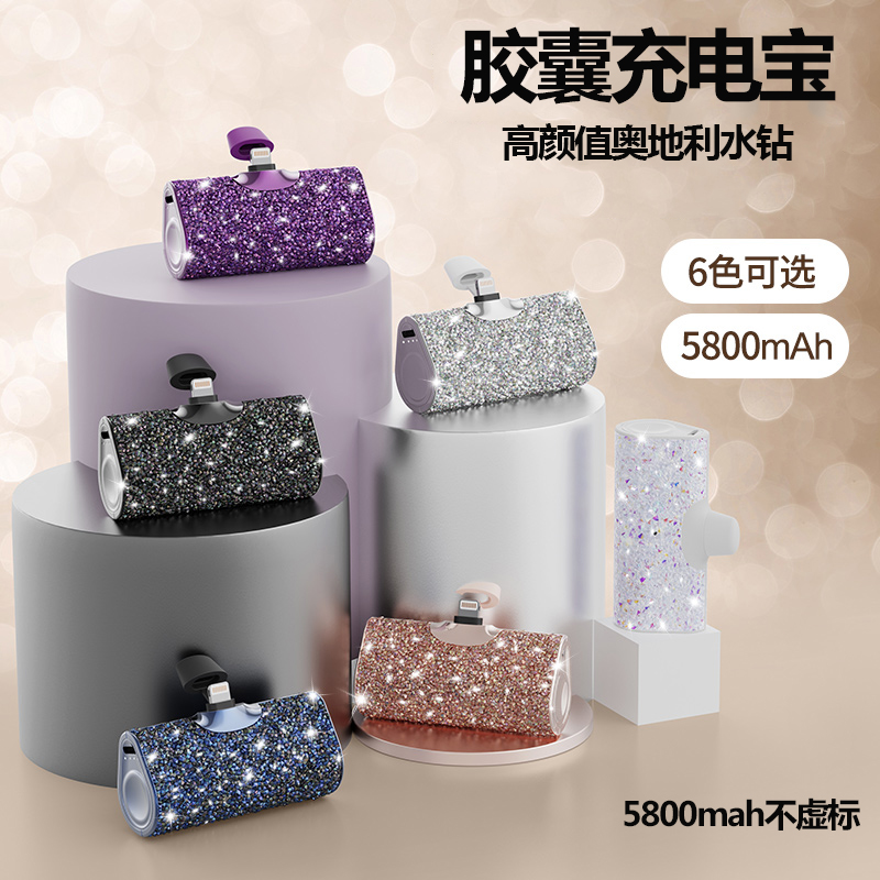 3C認證【女生高顏值】膠囊充電寶超薄小巧便攜快充迷你無線適用蘋果華為vivo小米OPPO專用小型隨身mini口紅