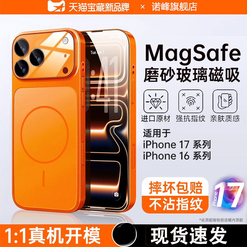 诺峰手机壳适用iphone系列