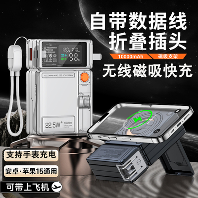 3c认证带AC插头无线磁吸充电宝自带线快充大容量超薄小巧便携适用苹果applewatch手表充电器二合一华为小米
