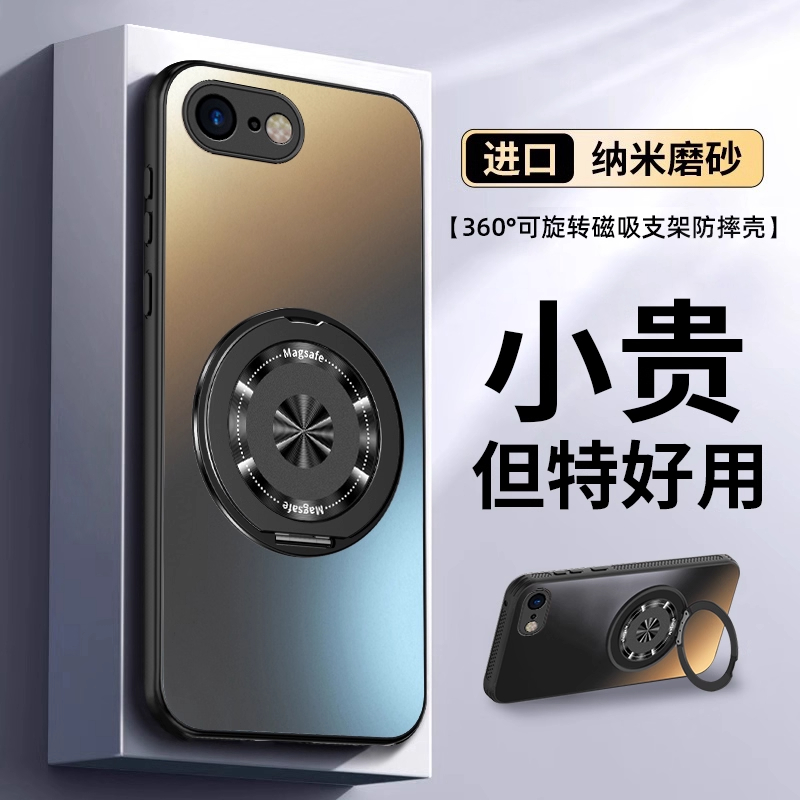 苹果iPhone高颜值防摔手机壳