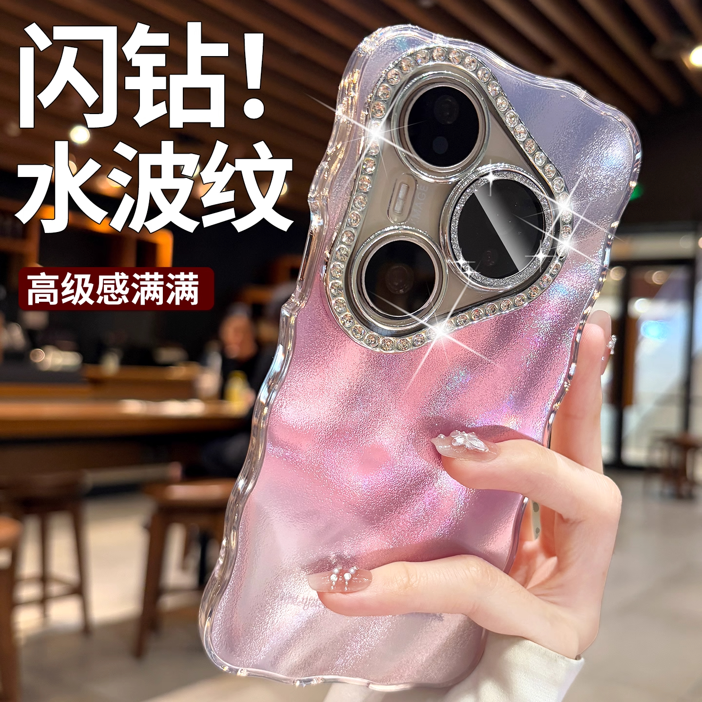 诺峰pura80pro手机壳炫彩闪粉