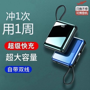 3c认证充电宝自带线三合一超薄小巧便携 超大容量20000毫安超级快充适用苹果华为vivooppo手机