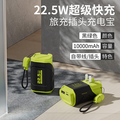 3c认证【带AC插头】充电宝充电器二合一自带线快充大容量超薄小巧便携适用苹果15专用华为小米可上飞机火车