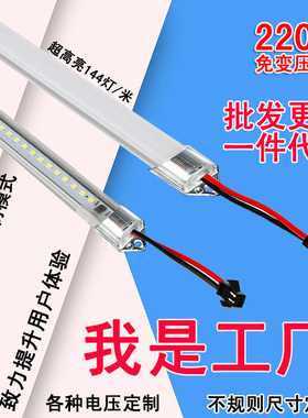 精品家居led硬灯条220V柜台长条灯带超薄货架酒柜衣柜家用展柜灯