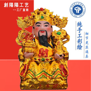 精品陶瓷财神爷摆件家用客厅店铺公司办公室文财神武财神关公像