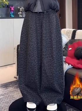 慵懒风豹纹加绒阔腿裤女2025冬季新款宽松bf慵懒风显瘦休闲弯刀裤