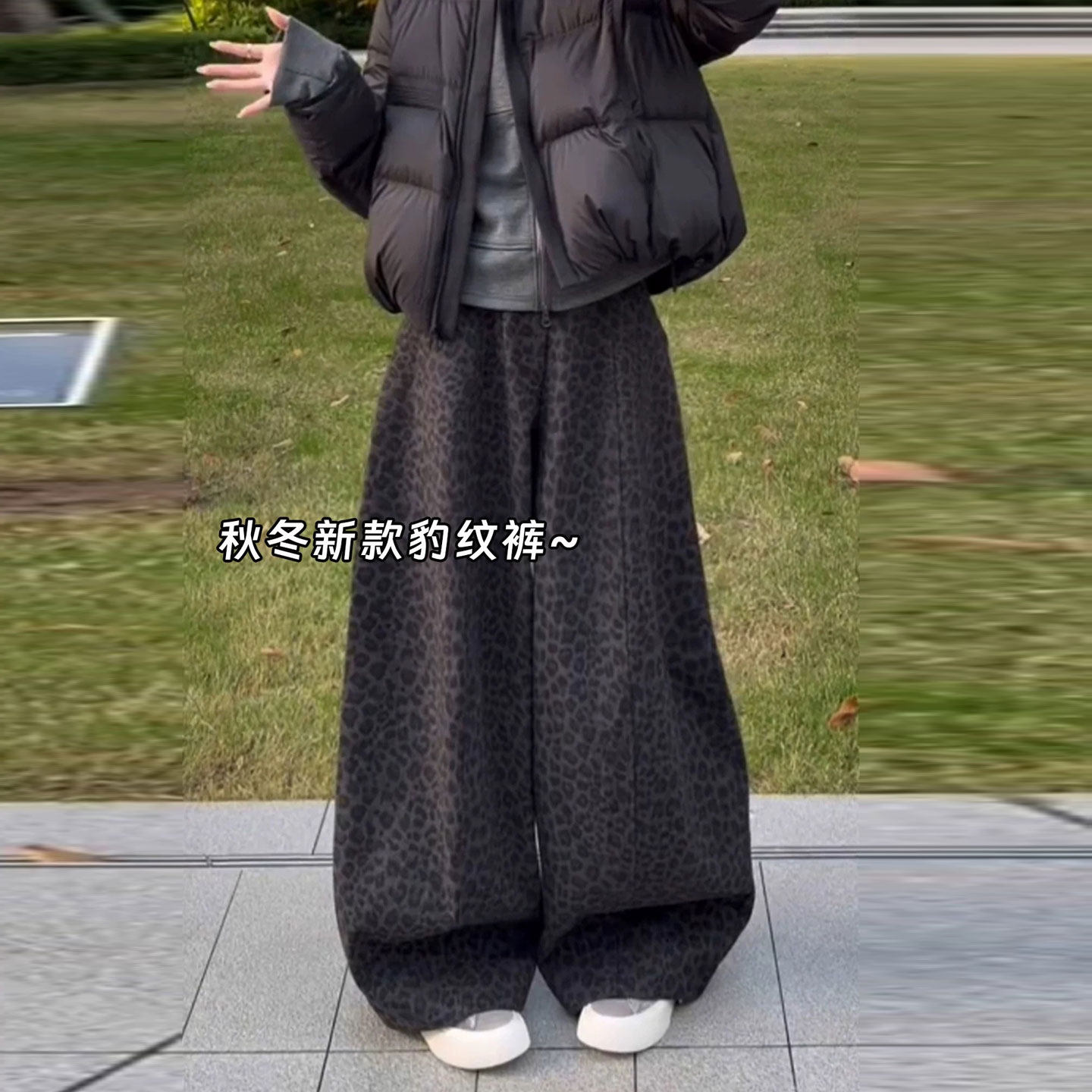 复古豹纹弯刀阔腿加绒裤女2025秋冬新款高腰显瘦宽松慵懒风拖地裤,女装/女士精品,休闲裤,淘宝优惠券,粉丝福利购,淘宝优惠卷