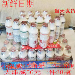 津威酸奶乳酸菌饮品95ml*40瓶整箱贵州金威葡萄糖酸锌饮150ml大瓶