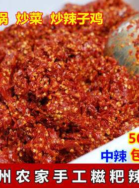 滋粑辣椒滋粑辣椒椒糍粑油泼辣子