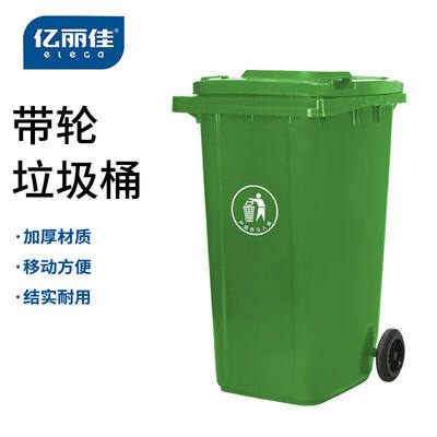 亿丽佳车载加厚物业小区公用室外分类塑料带盖医疗环卫户外垃圾桶