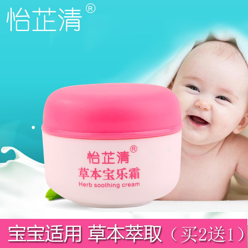 Herbal Bao Le baby Drying Special care baby Emollient children Infant treasure Skin care Face creamin the Diapers/Care/Feeding/Push lathe , Baby bath skin care products , Moisturizing cream  category - from Buy2taobao.com to provide professional Taobao agent buy service