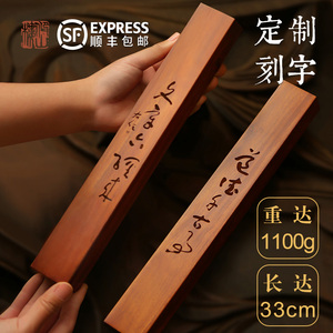 顺丰包邮来图定制刻字logo特大号黄铜红木镇尺书法专用文房四宝压书摆件创意镇纸一对毕业纪念品教师节礼物