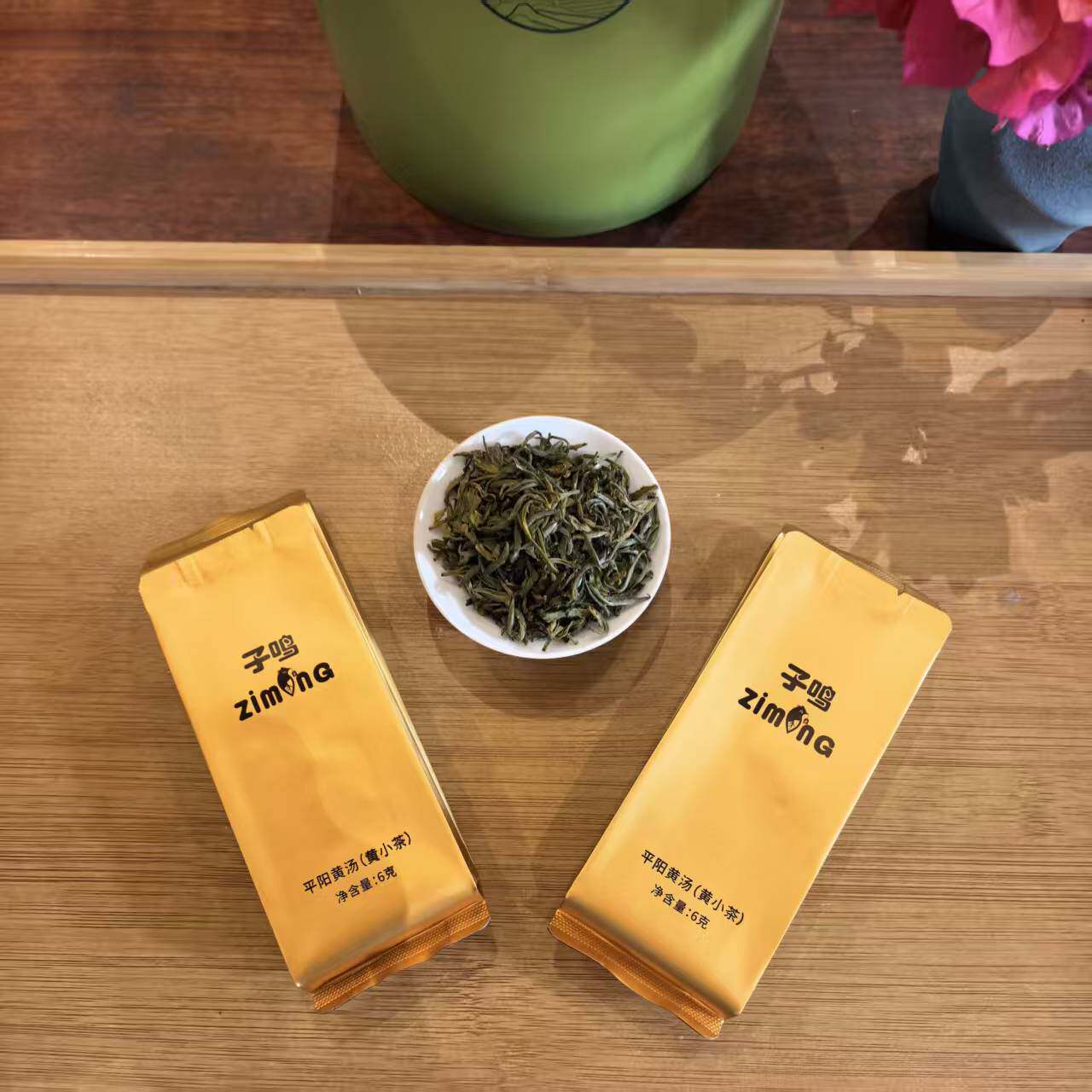 子鸣平阳黄汤优级小茶春茶品鉴装图片