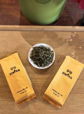 子鸣平阳黄汤优级小茶春茶品鉴装