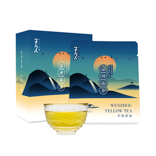 子久平阳黄汤袋泡挂耳式黄茶20克装2克*10包