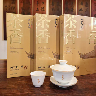 子久平阳黄汤春茶茶香书香144g黄大茶高档礼盒装乾隆贡茶清香甘醇