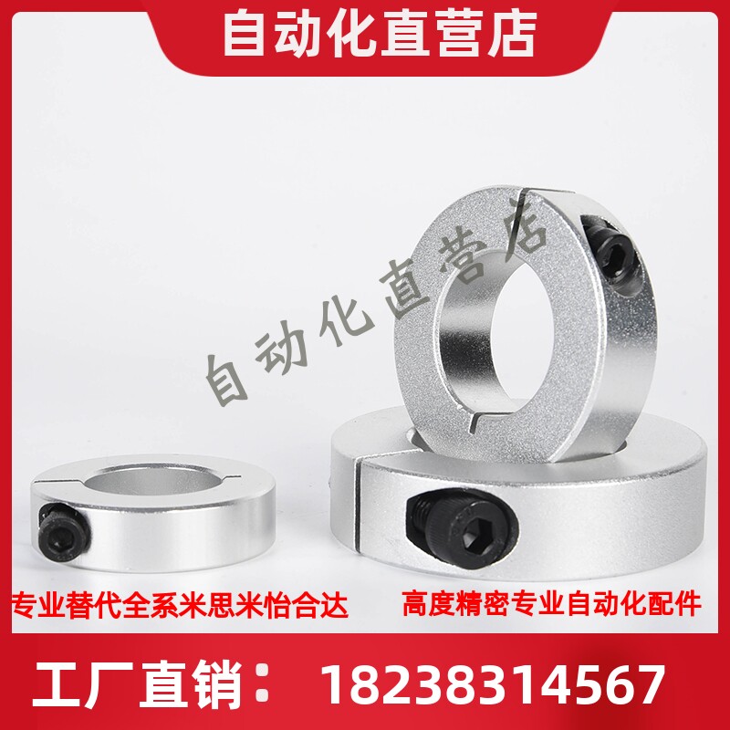 凸头固定环固定轴承止动限位环铝合金带台阶光轴止推环紧定挡圈