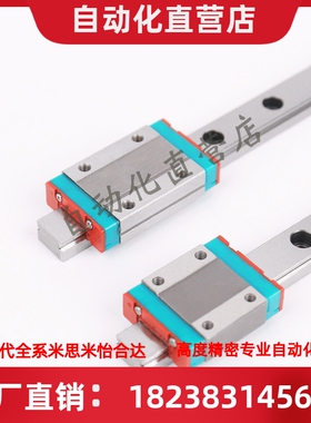 米思米直线导轨滑块SSEB SEB SSELB WM WN 8 9 10 12 13 14 16 20