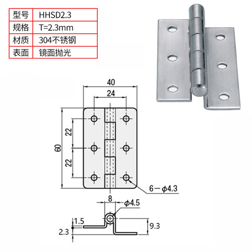 HHSD2.3/HHSD1.2/HHSD3.2/HHSD5不锈钢台阶式蝶形铰链合页