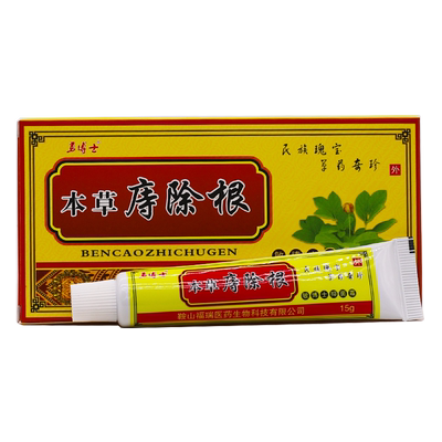 勇博士草本植物肛门乳膏抑菌霜