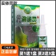 包邮 买1送1苗杰濞通灵喷剂鼻腔清洁滋润干燥草本抑菌液20ML装 正品