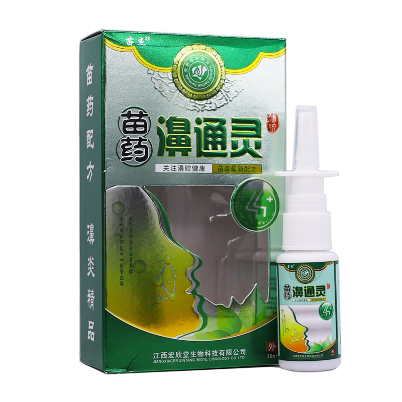 买1送1苗杰濞通灵喷剂鼻腔清洁滋润干燥草本抑菌液20ML装正品包邮