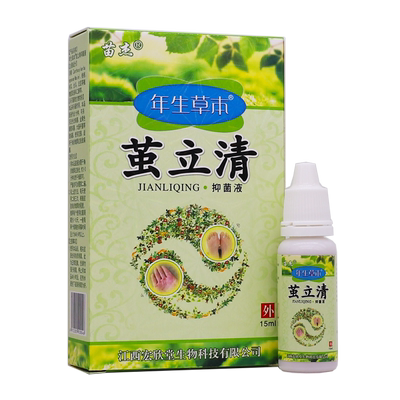 买1送1苗杰年生草木茧立清抑菌